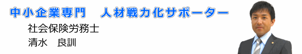 セミナー講師